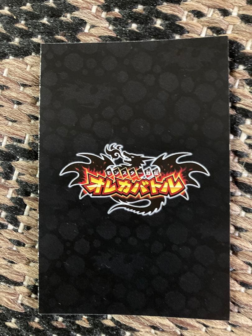 KONAMIモンスター烈伝オレガバトル221枚➕スリーブ2枚セット販売