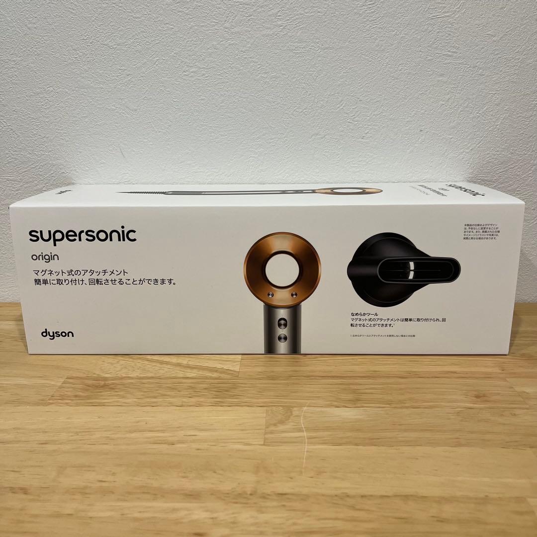 ヘアドライヤー dyson supersonic origin HD08 BNBC