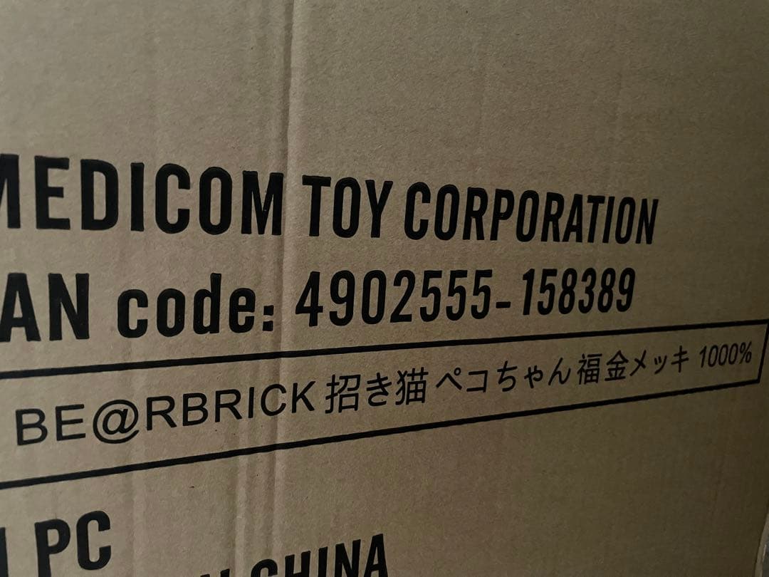 BE@RBRICK 招き猫 ペコちゃん 福 金メッキ 1000%