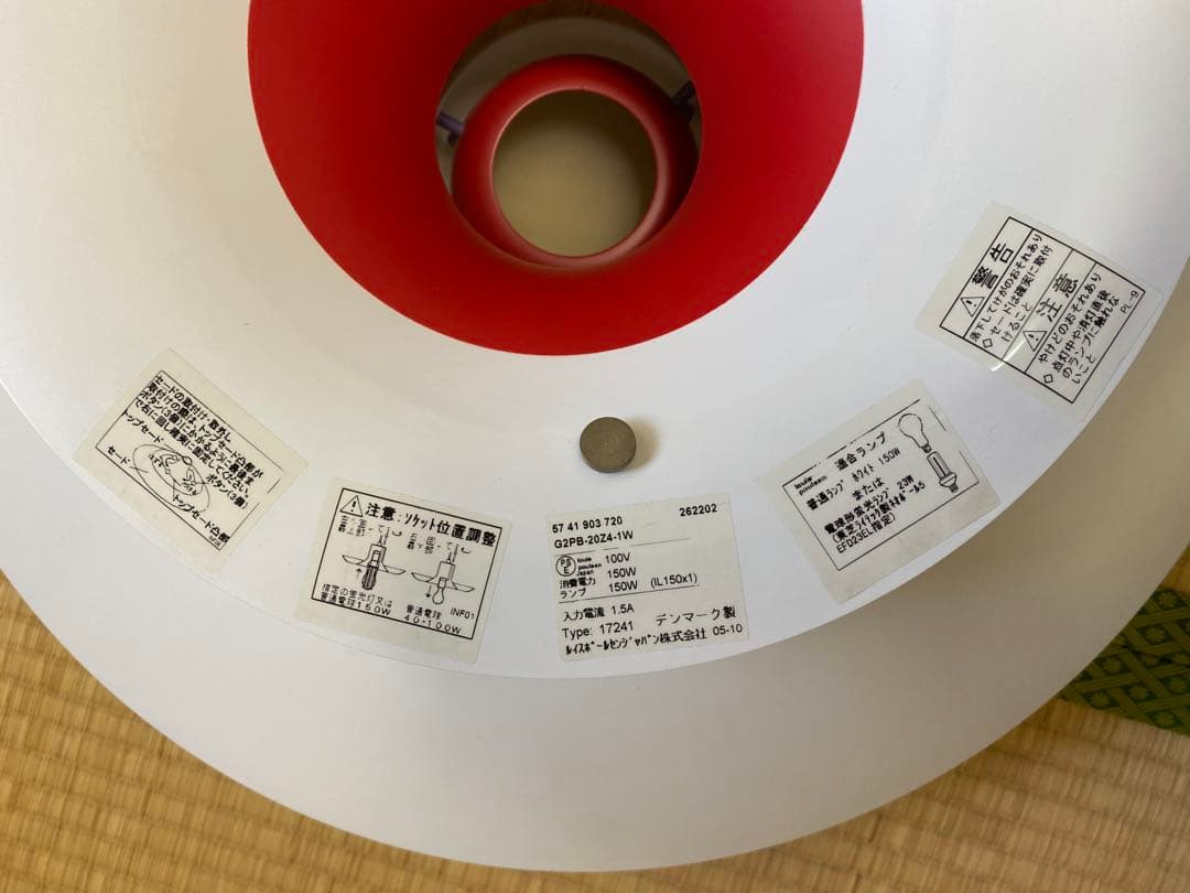 Louis Poulsen PH5+ ホワイトType 17241