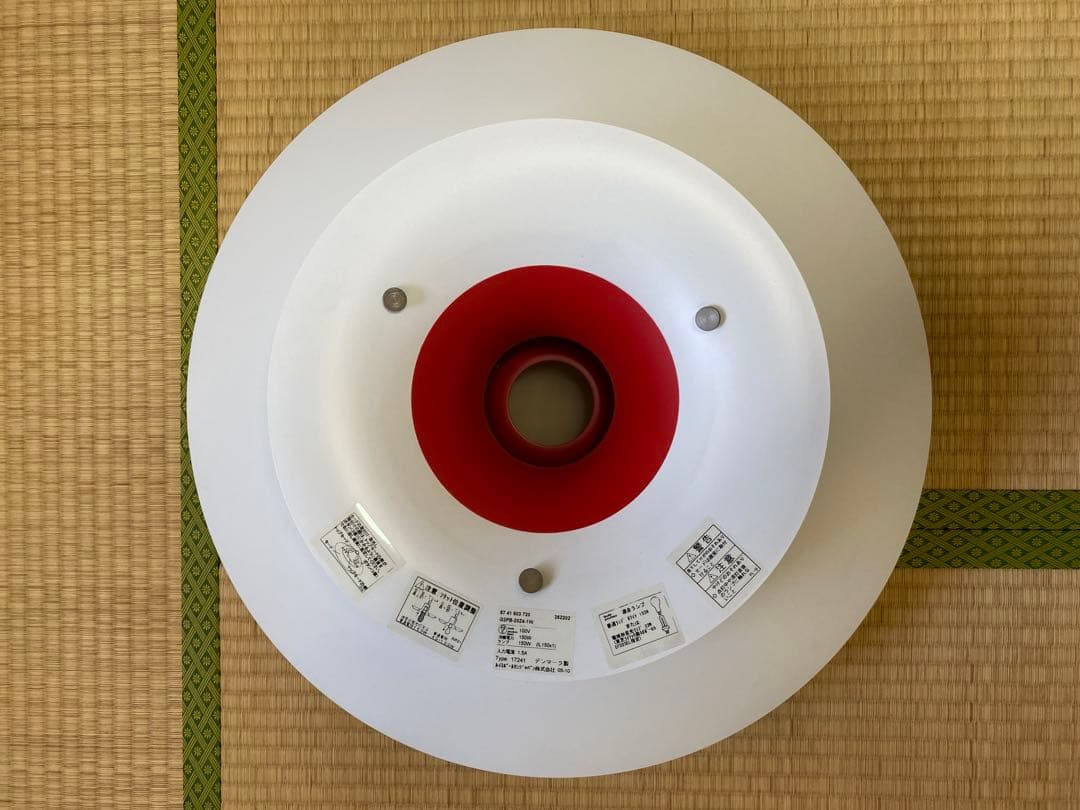 Louis Poulsen PH5+ ホワイトType 17241