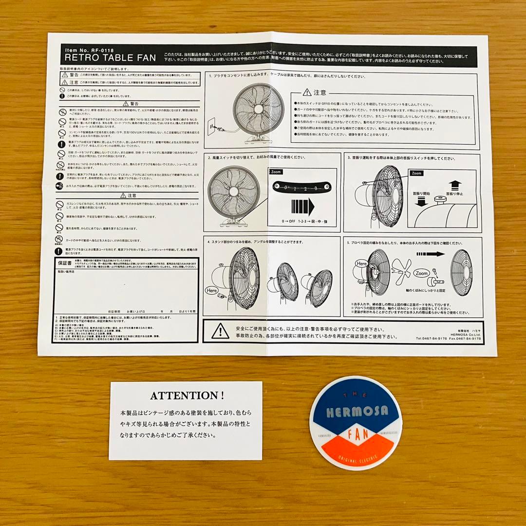 HERMOSA ハモサ RETRO FAN TABLE 卓上扇風機