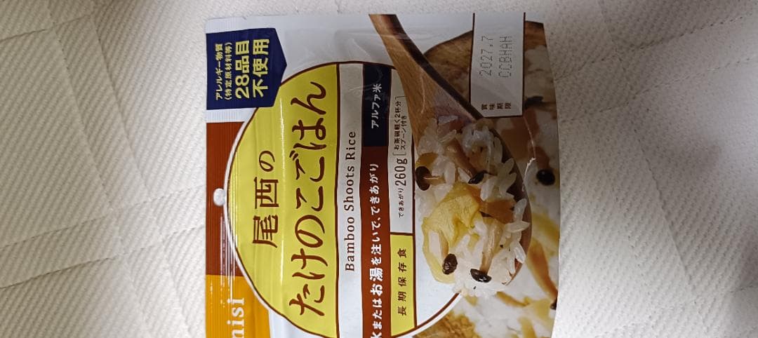 尾西　アルファ米　４９個セット