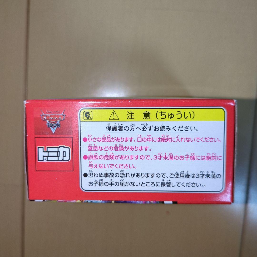 【新品未開封】カーズ　メーターの東京レース　ライトニングマックイーン&メーター