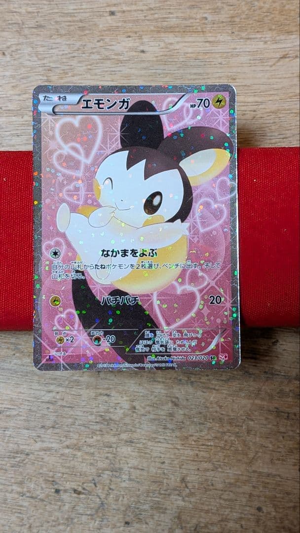 ふ*ぅ様 エモンガ SR SC シャイニーコレクション