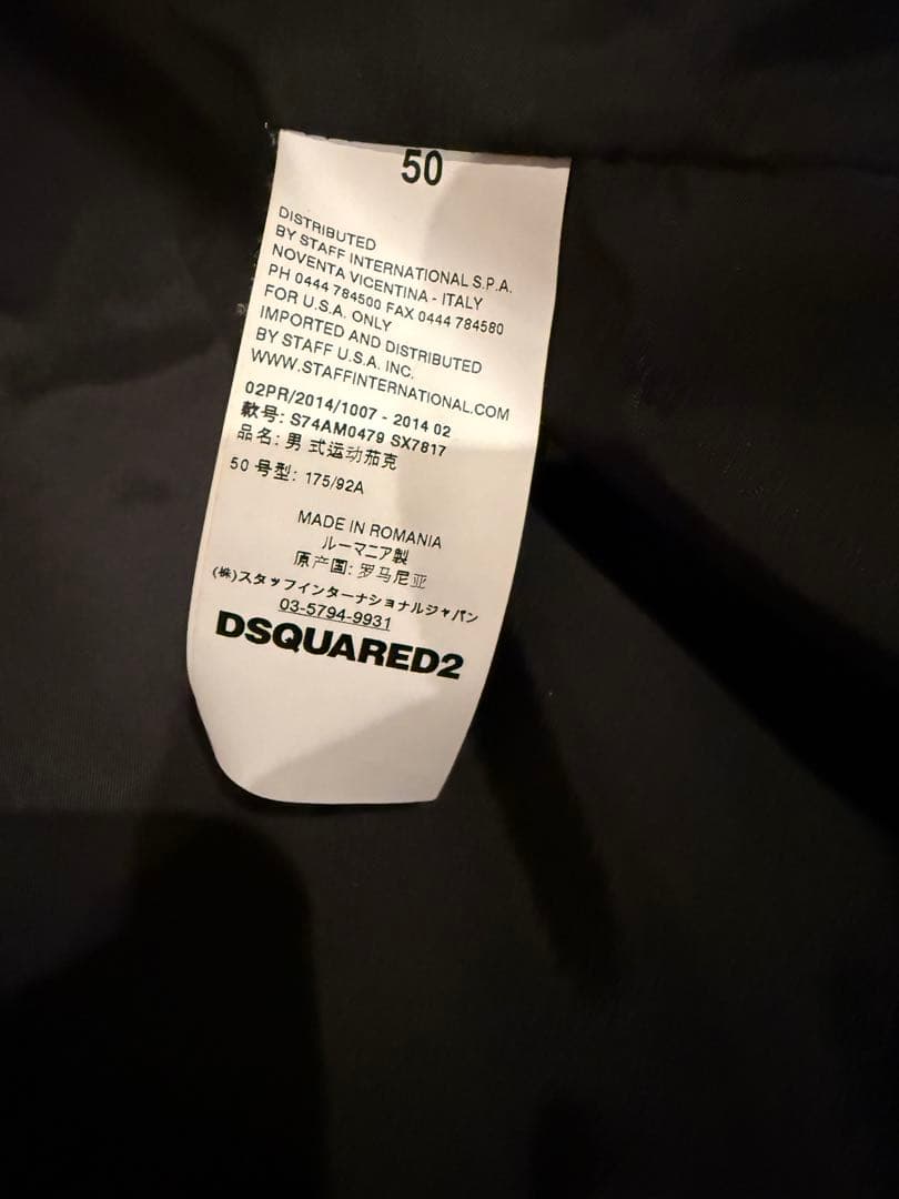 ディースクエアード レザージャケット　サイズ50