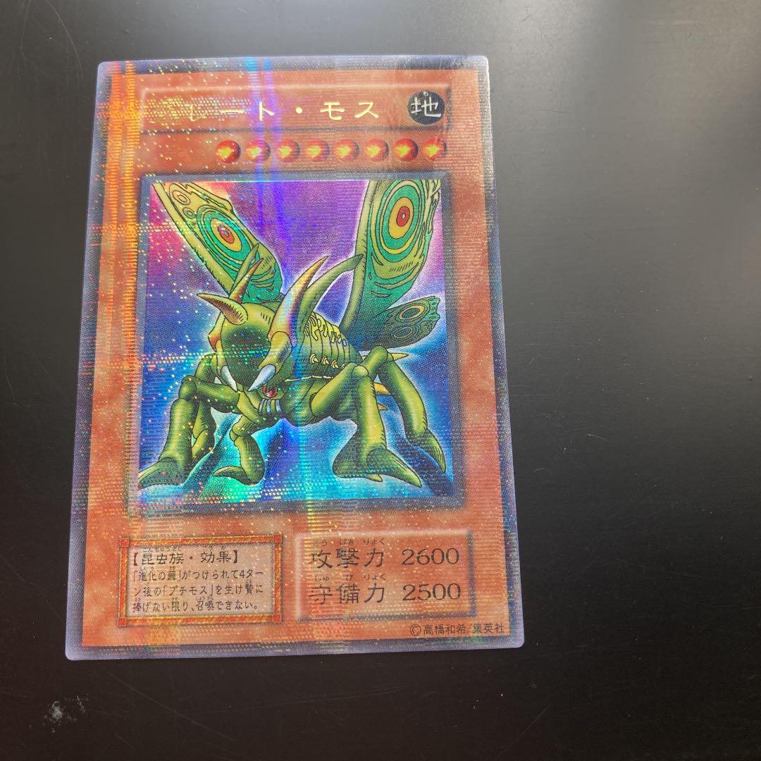 美品　遊戯王 グレート・モス