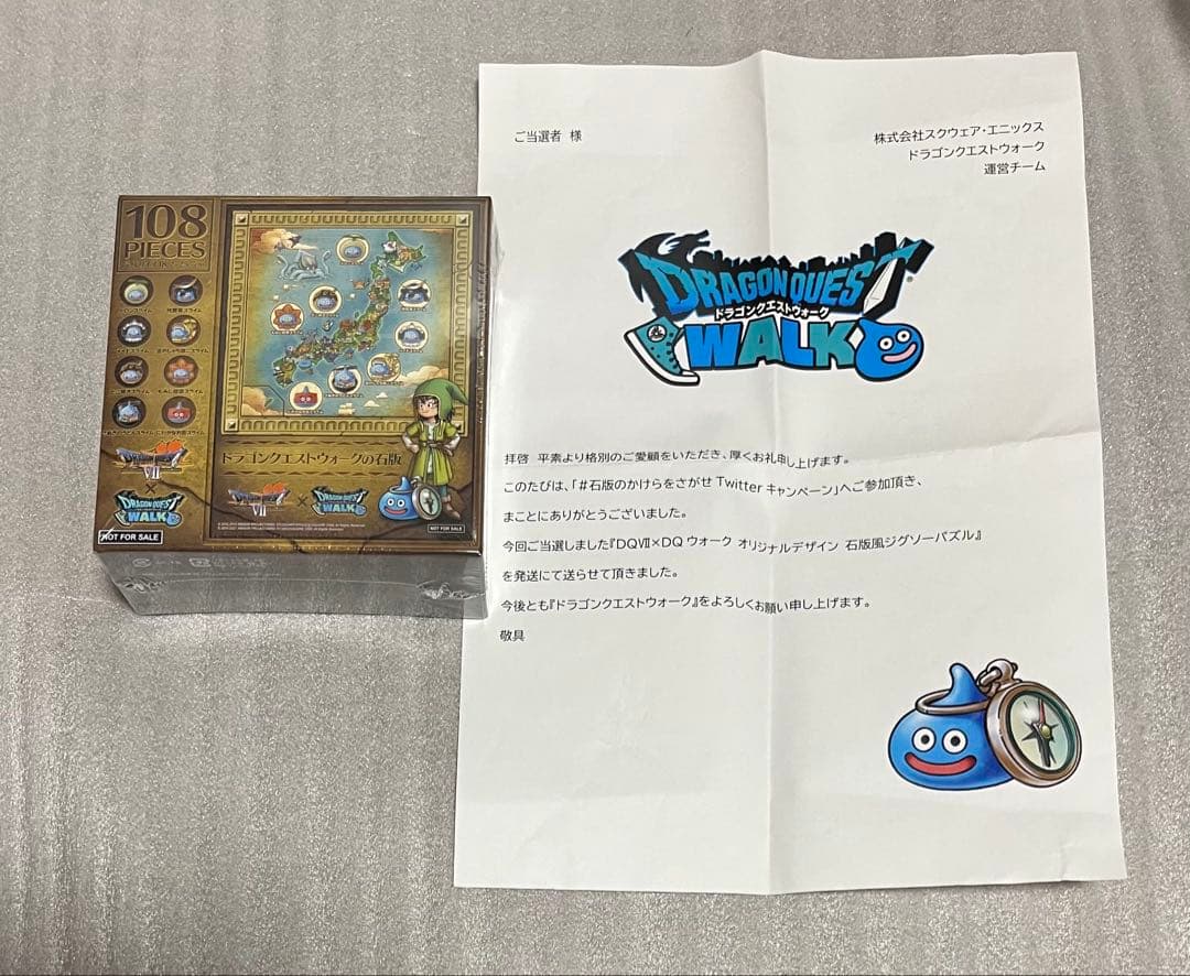 懸賞当選品　ドラゴンクエストⅦ ドラゴンクエストウォーク　石版風ジグソーパズル