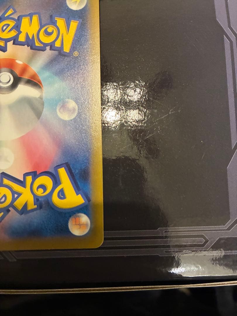 魂抜け★ポケモンカード★ヒカリ★sar★エラー★レリーフずれ★未使用品