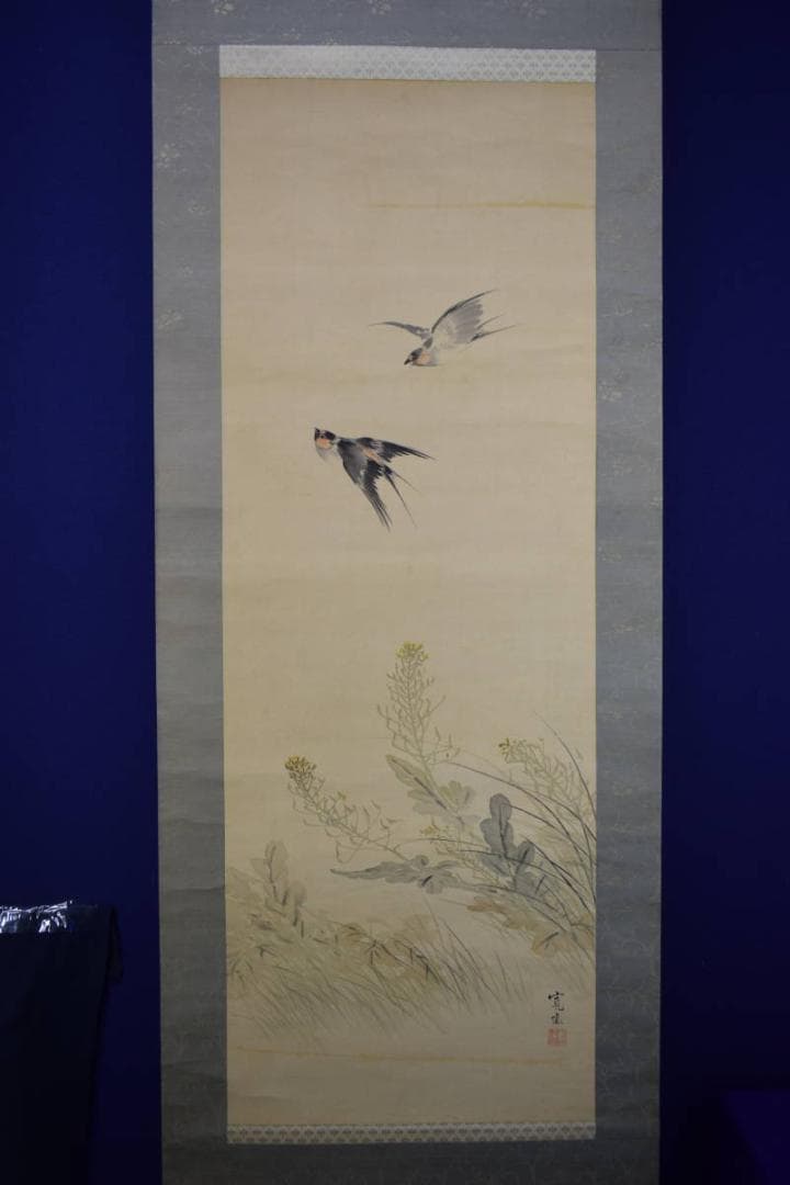 真作/荒木寛畝/菜花飛燕図/桐共箱付/布袋屋掛軸HI-351