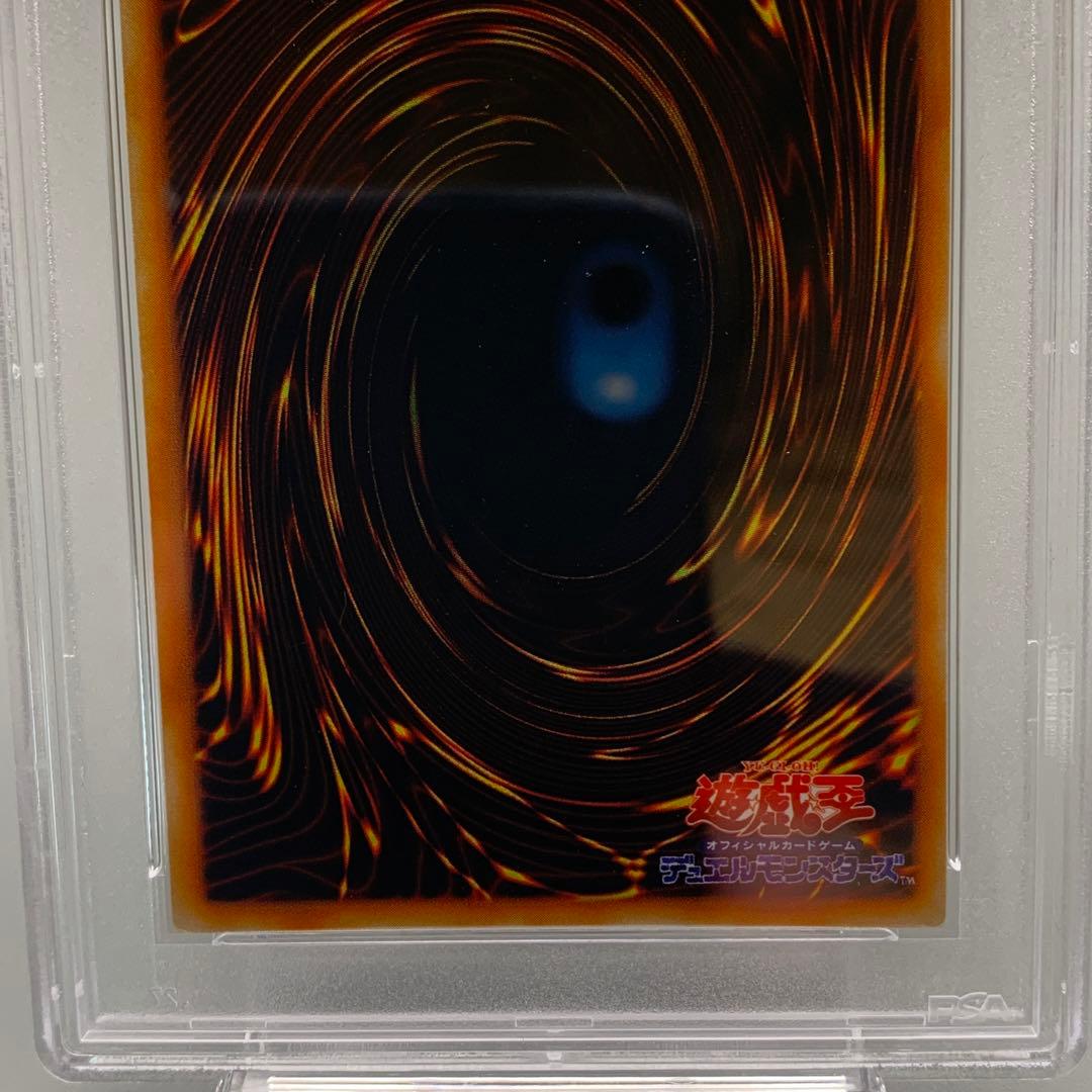 真紅眼の黒竜 初期 psa6