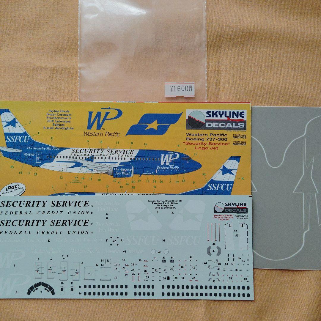 Skyline Decals 航空機用デカールセット