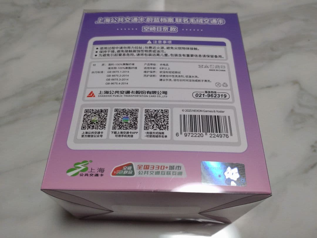 【中国限定】ブルーアーカイブ コラボ【ヒナ】マスコットチャーム