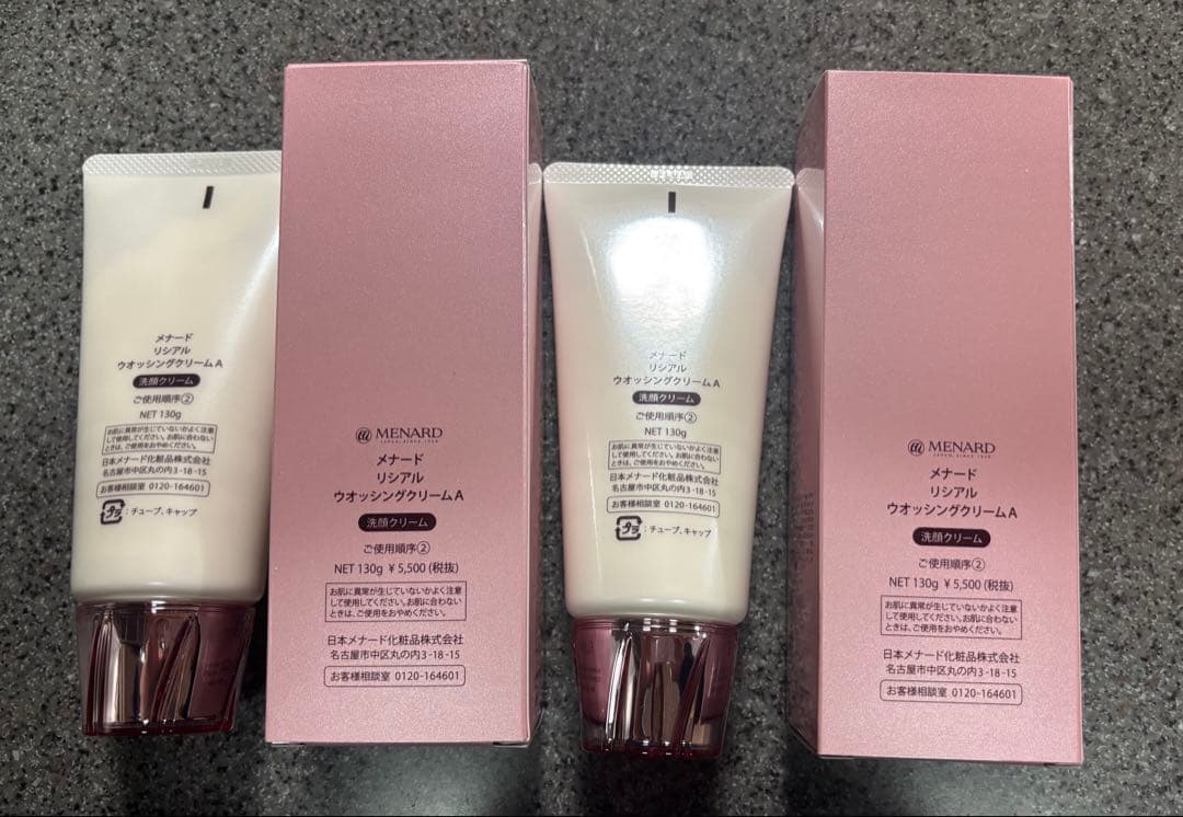 MENARD リシアル洗顔クリーム 130g 2本セット