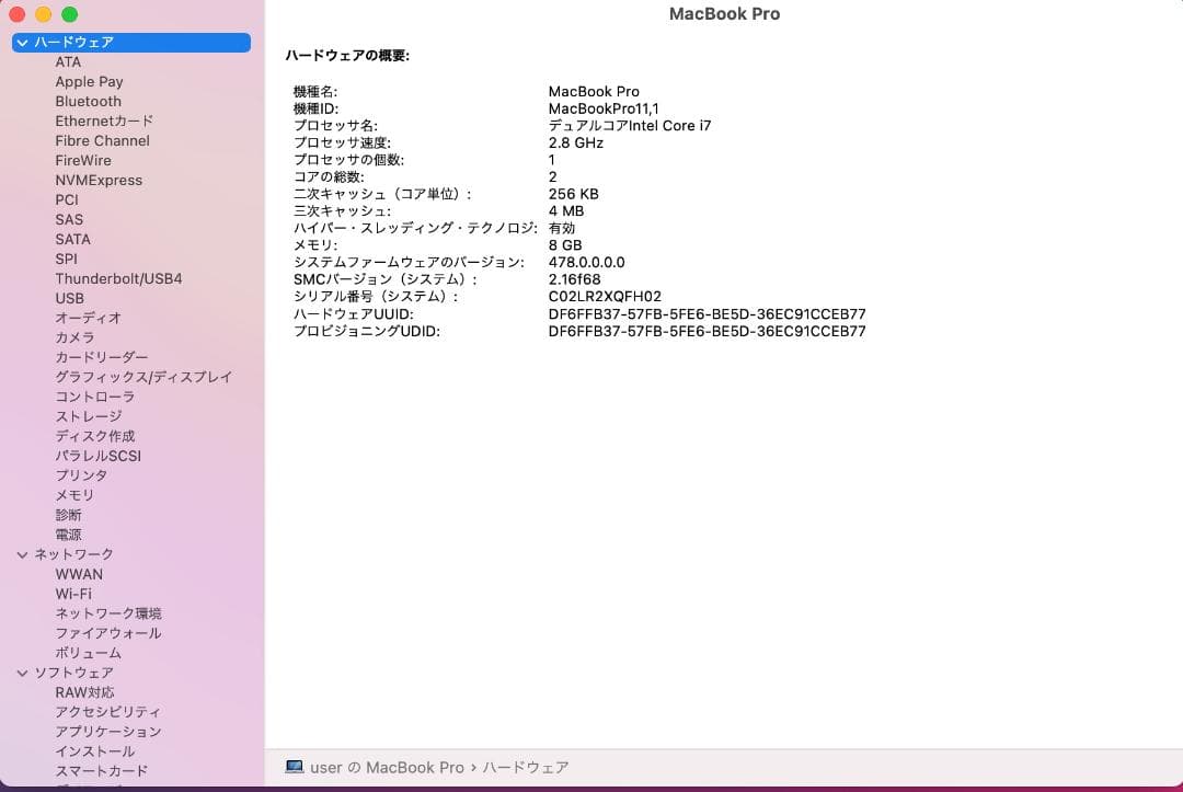 すぐに使用できる! ノートPC macOS Big Sur Apple