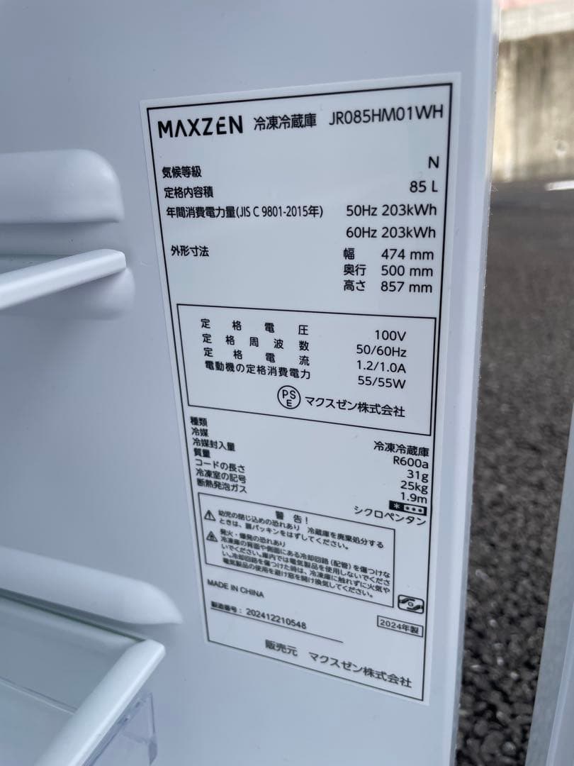 全国送料込み　ミニ冷蔵庫 マクスゼン 85L 2ドア冷蔵庫 JR085HM