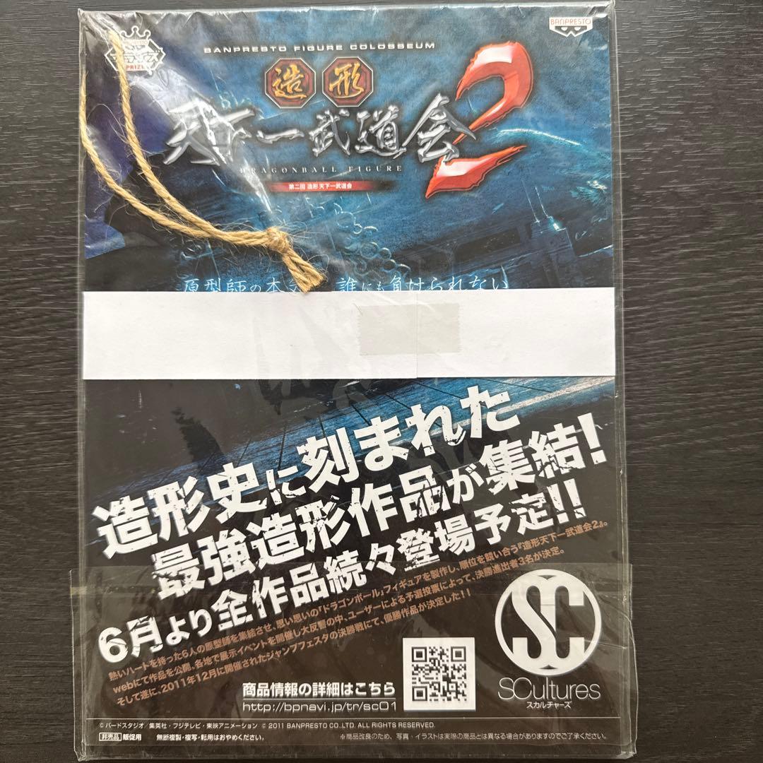 ドラゴンボール　造形天下一武道会　販促品　非売品　ポスター　フィギュア