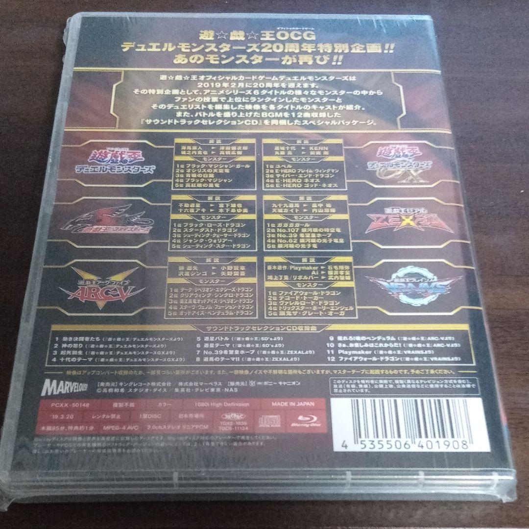 ワンオーナー メモリアルディスク未開封/ブラックマジシャンガール20thシク