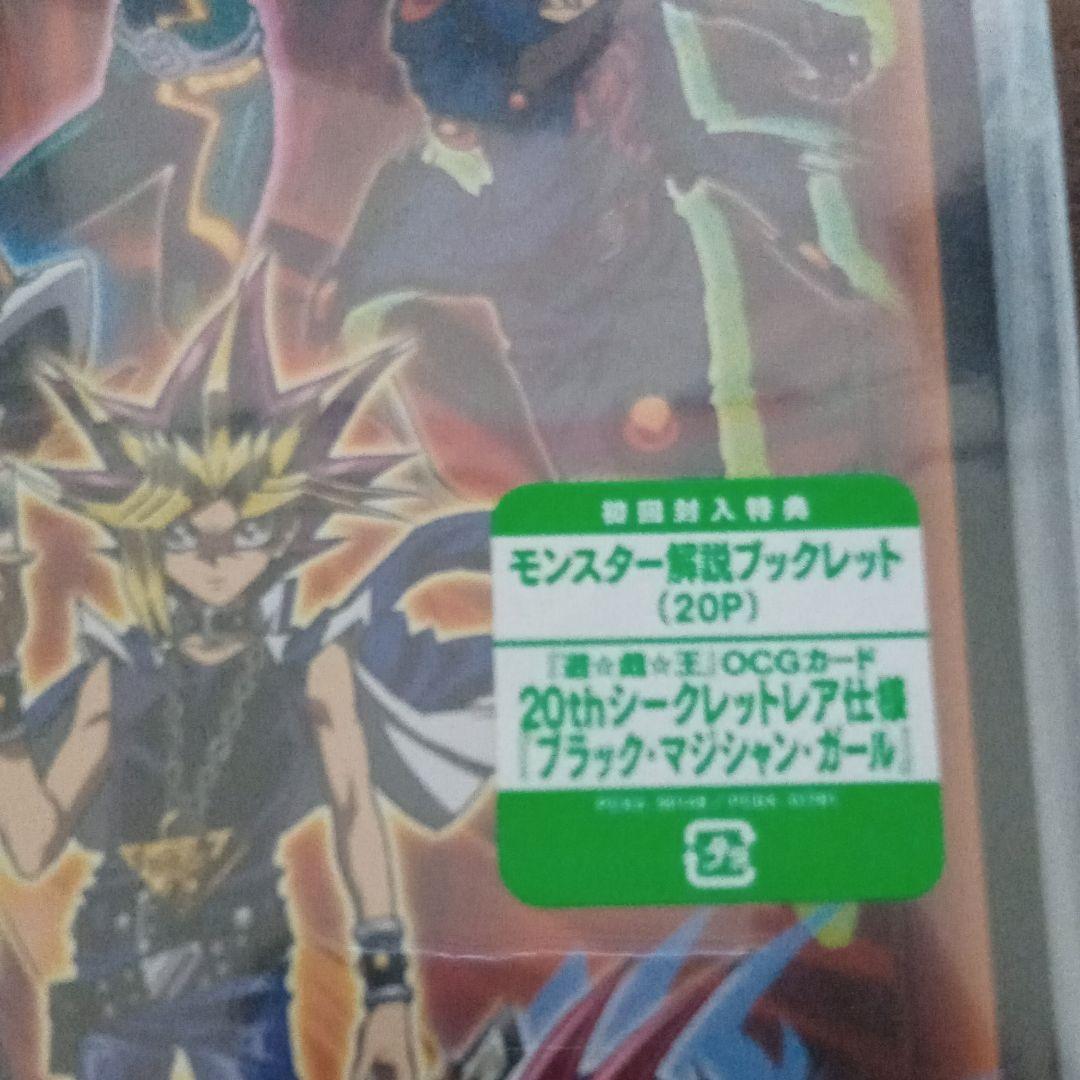 ワンオーナー メモリアルディスク未開封/ブラックマジシャンガール20thシク