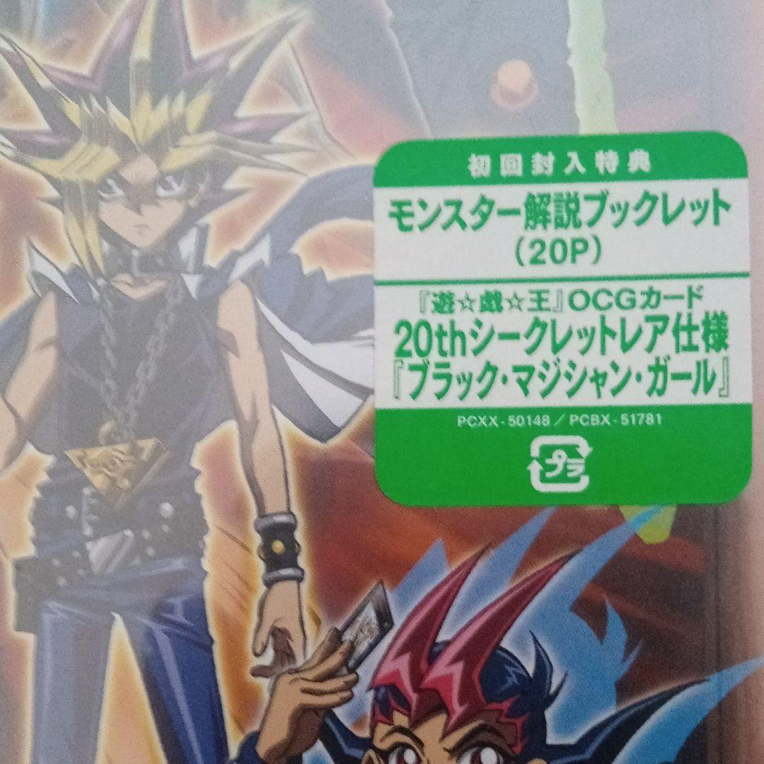ワンオーナー メモリアルディスク未開封/ブラックマジシャンガール20thシク