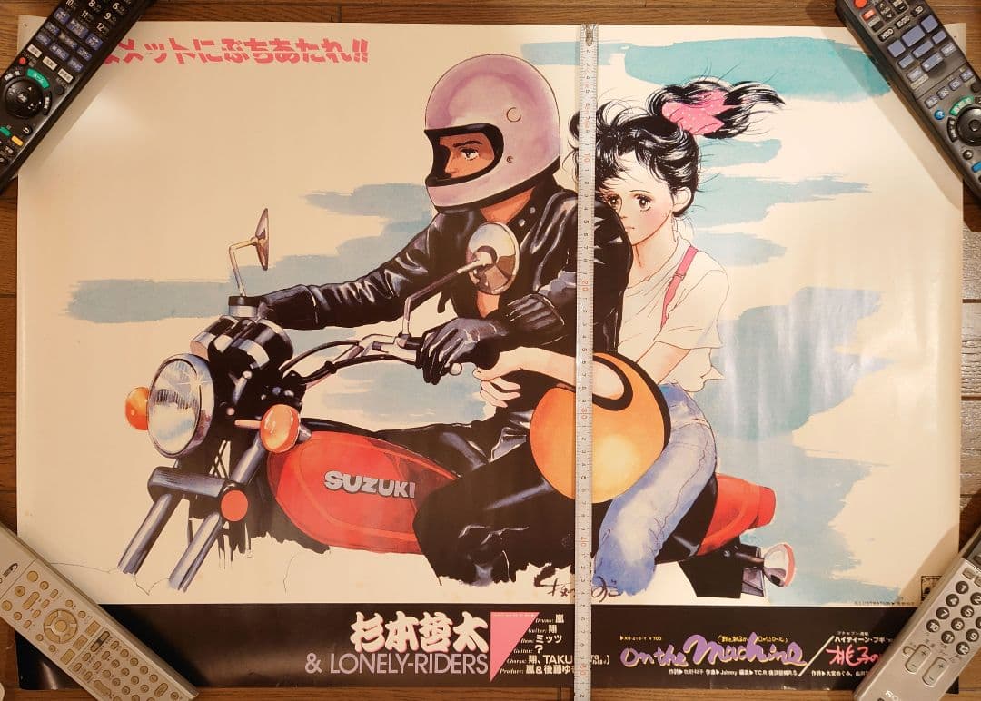 激レア　ハイティーブギ　告知ポスター　杉本哲太