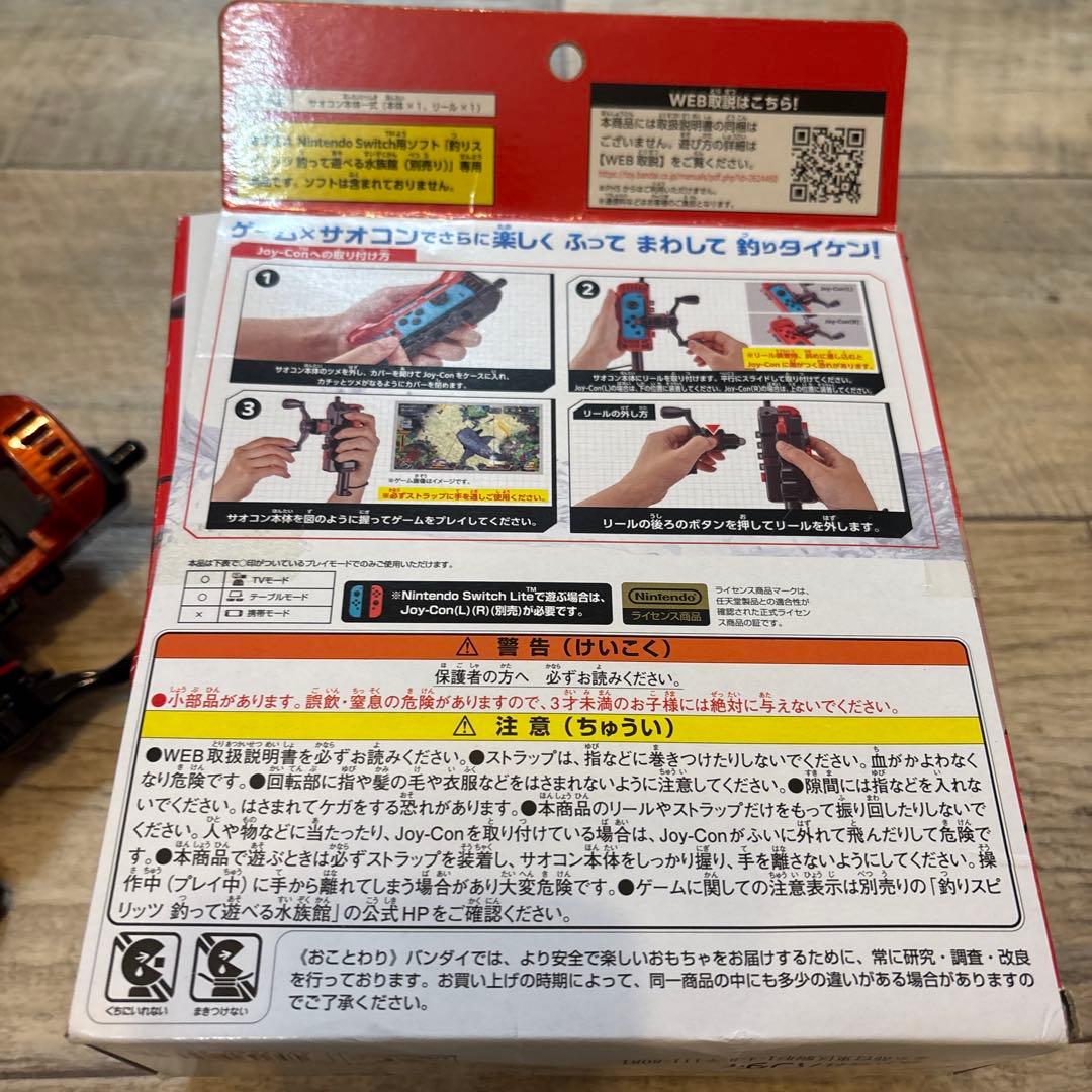釣りスピリッツ 釣って遊べる水族館 サオコン2点付き