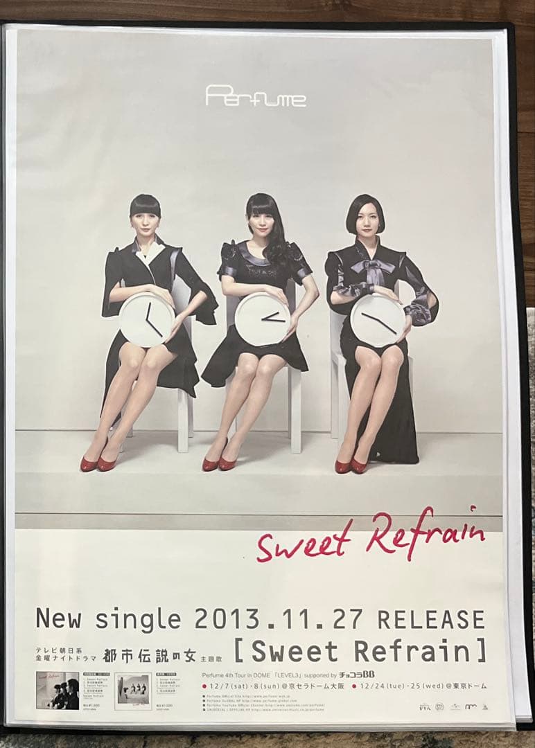 Perfumeポスター13点セット＆ポスターサイズバインダー黒