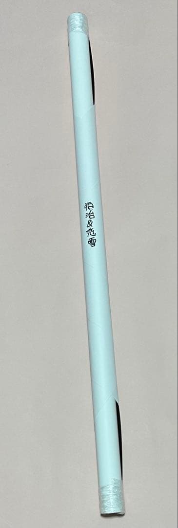 鬼滅の刃　ufotable ダイニング　狛治と恋雪　Wチャンス賞原画ポスター