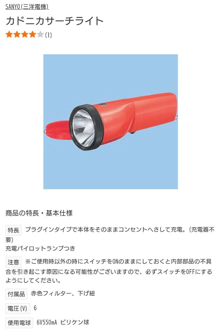 プラグインライト