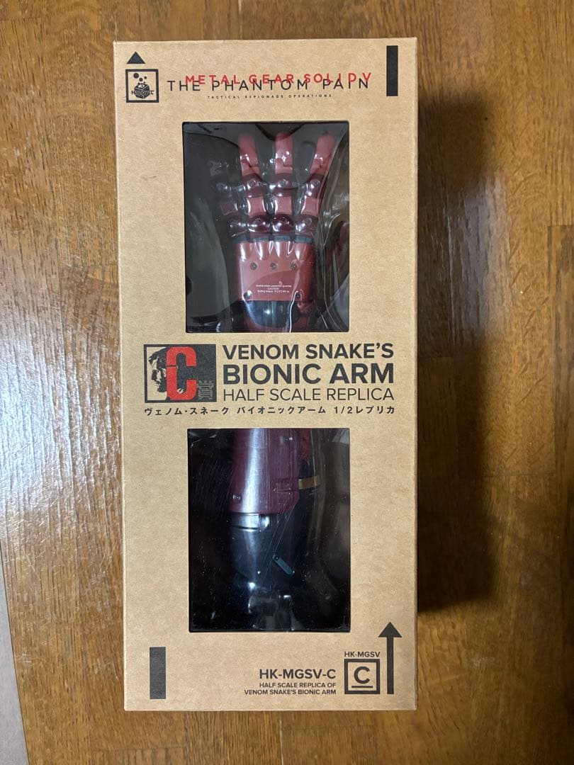 Happyくじ メタルギアソリッドⅤ バイオニックアーム