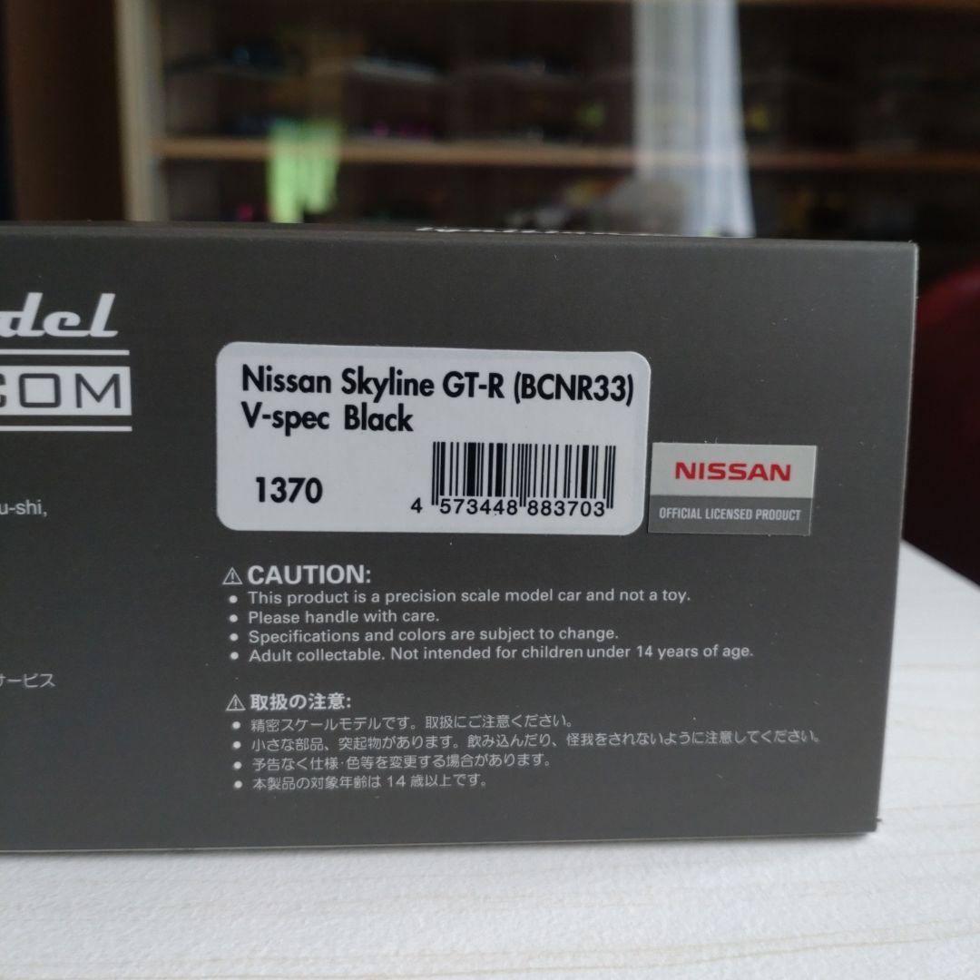 イグニッションモデル　1/43 #1370