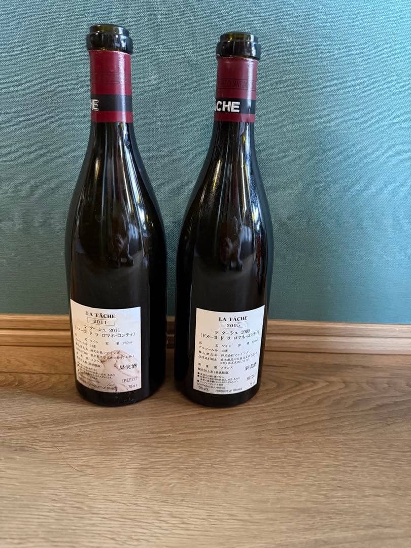 LA TÂCHE 2011 & 2005 セット空瓶