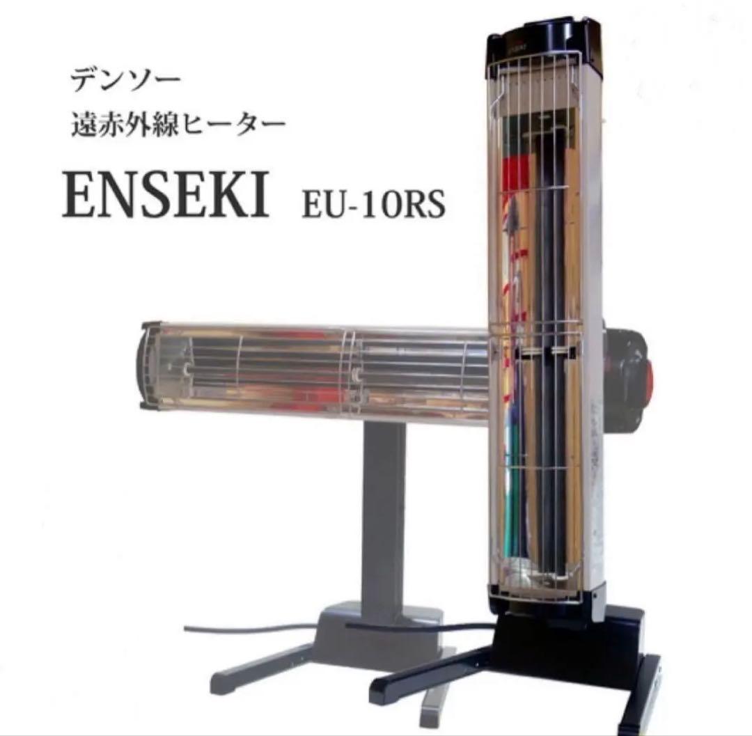 デンソー 遠赤外線ヒーター EU-10RS