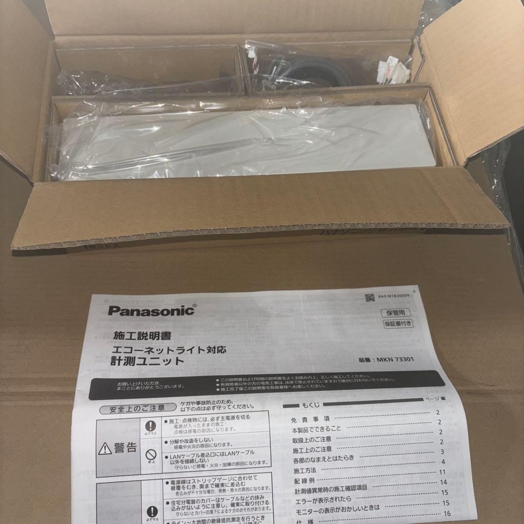 Panasonic MKN 73301 計測ユニット