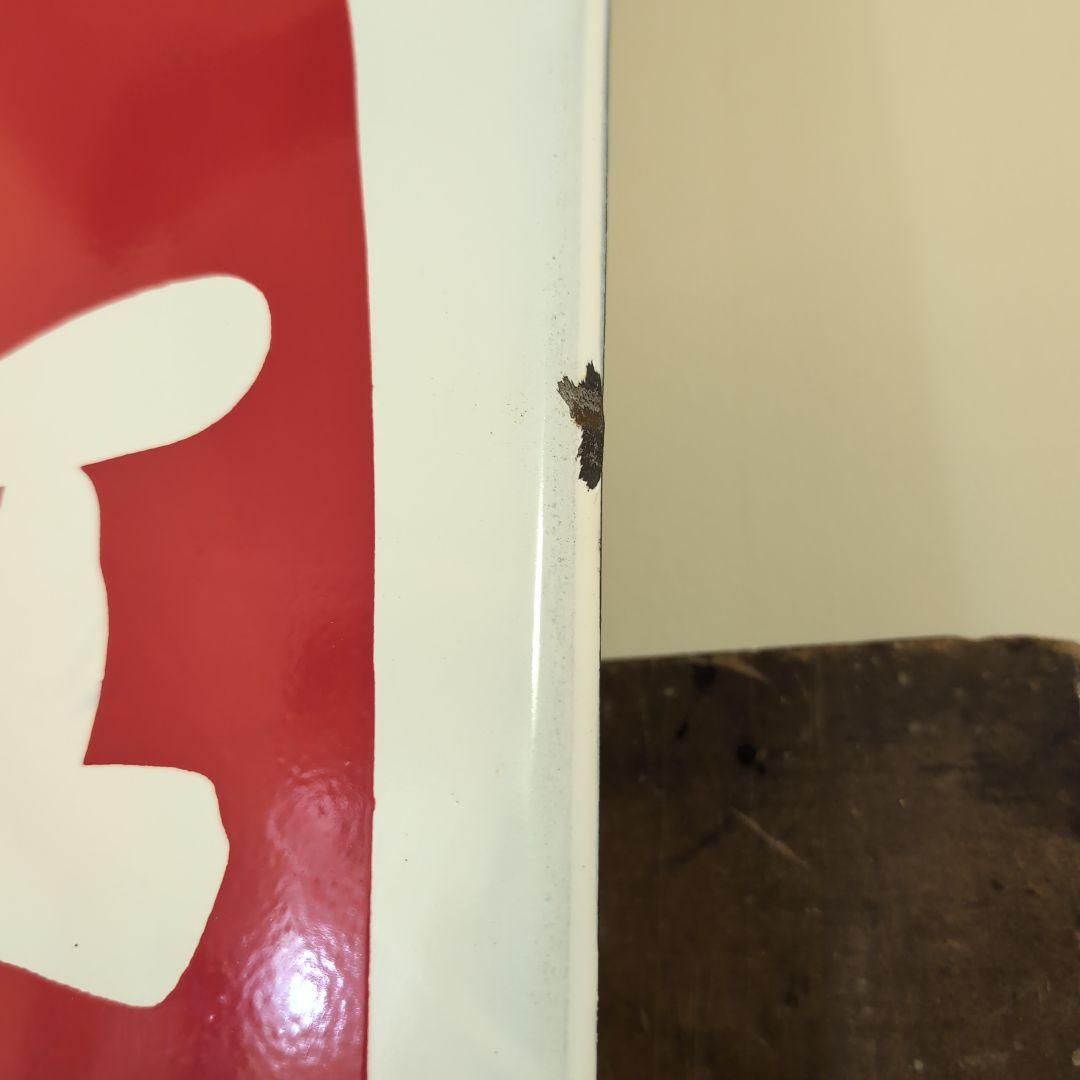 マルノ 看板 赤白