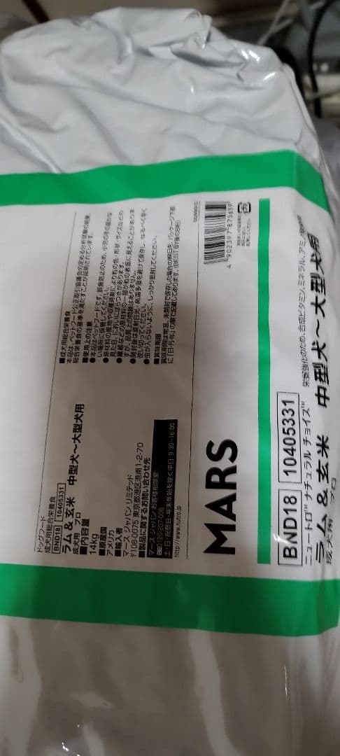 ニュートロ ナチュラル チョイス 中～大型犬用 成犬用 ラム＆玄米値下げ不可