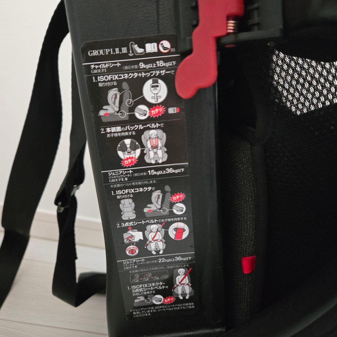 ディズニーハーネスジュニアFIX ミッキーマウス ISOFIX ジュニアシート