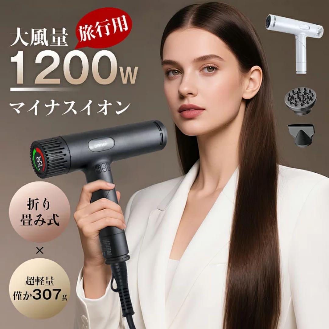 【新品 未使用】1200W マイナスイオン ヘアドライヤー