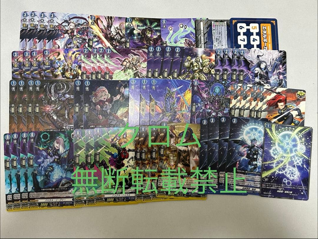 ヴァンガード プロテインバー 廻間ミチル エネルギー 7枚セット