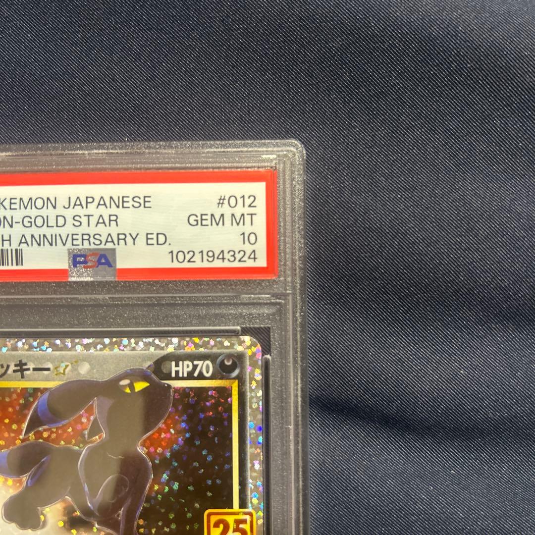 ブラッキー 25th PSA10