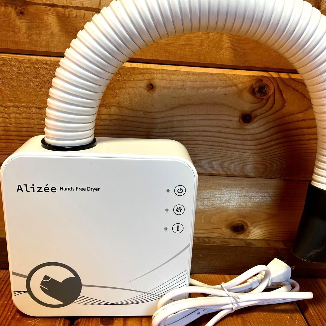 OFT ペット用ハンドフリードライヤー　Alize iMD-1000T