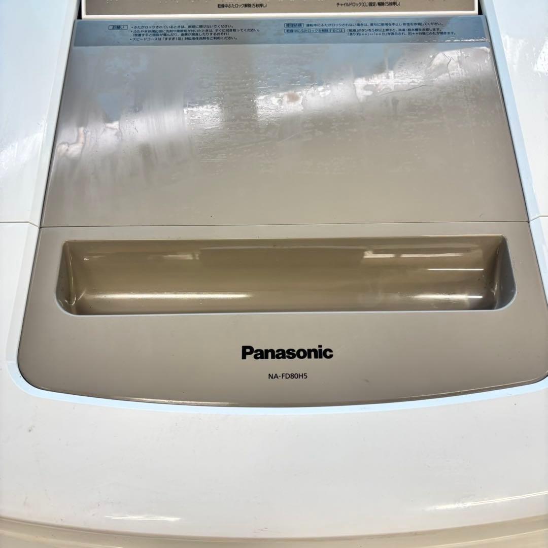 493 パナソニック　乾燥付　洗濯機　8/4.5キロ　小型　一人暮らし　家庭用