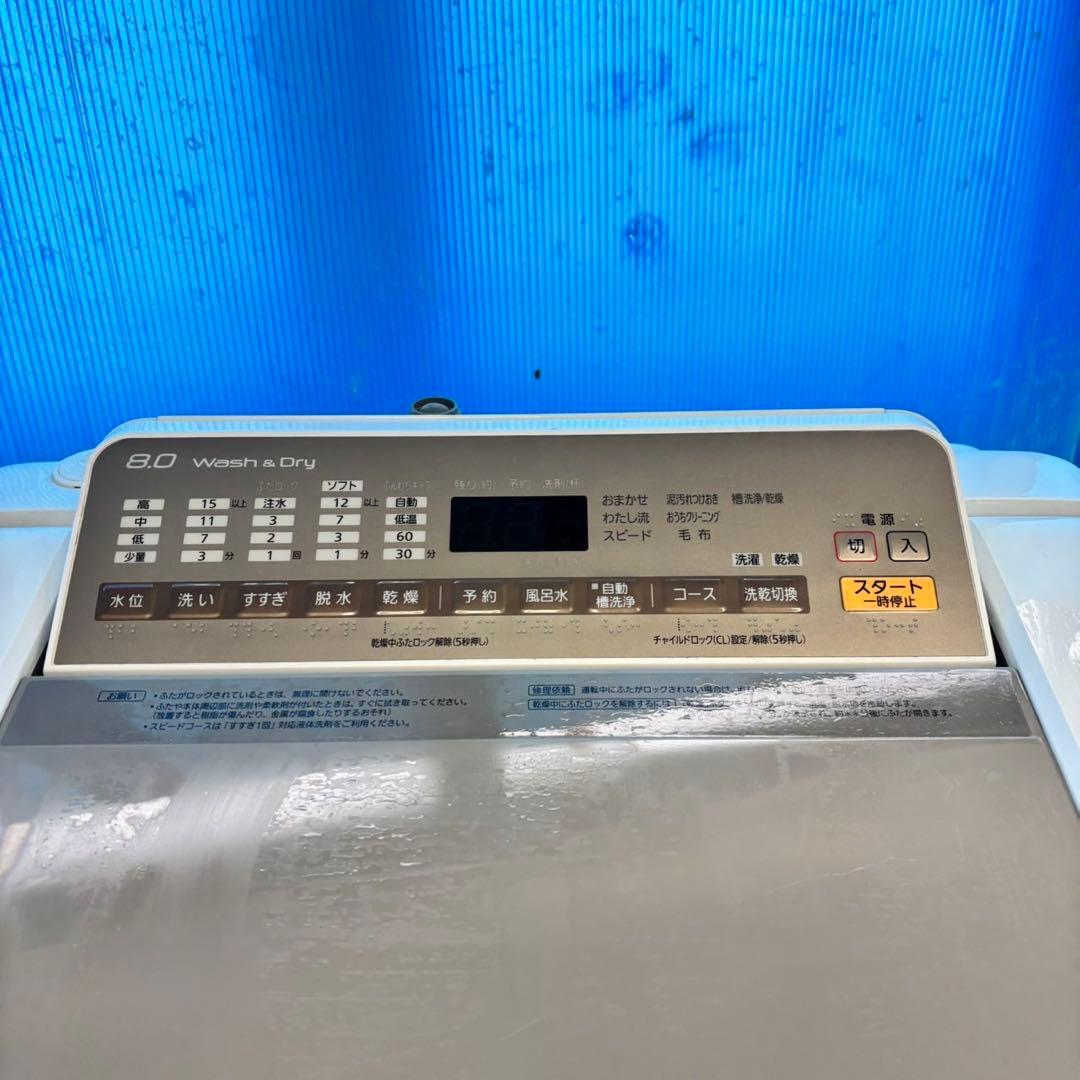 493 パナソニック　乾燥付　洗濯機　8/4.5キロ　小型　一人暮らし　家庭用