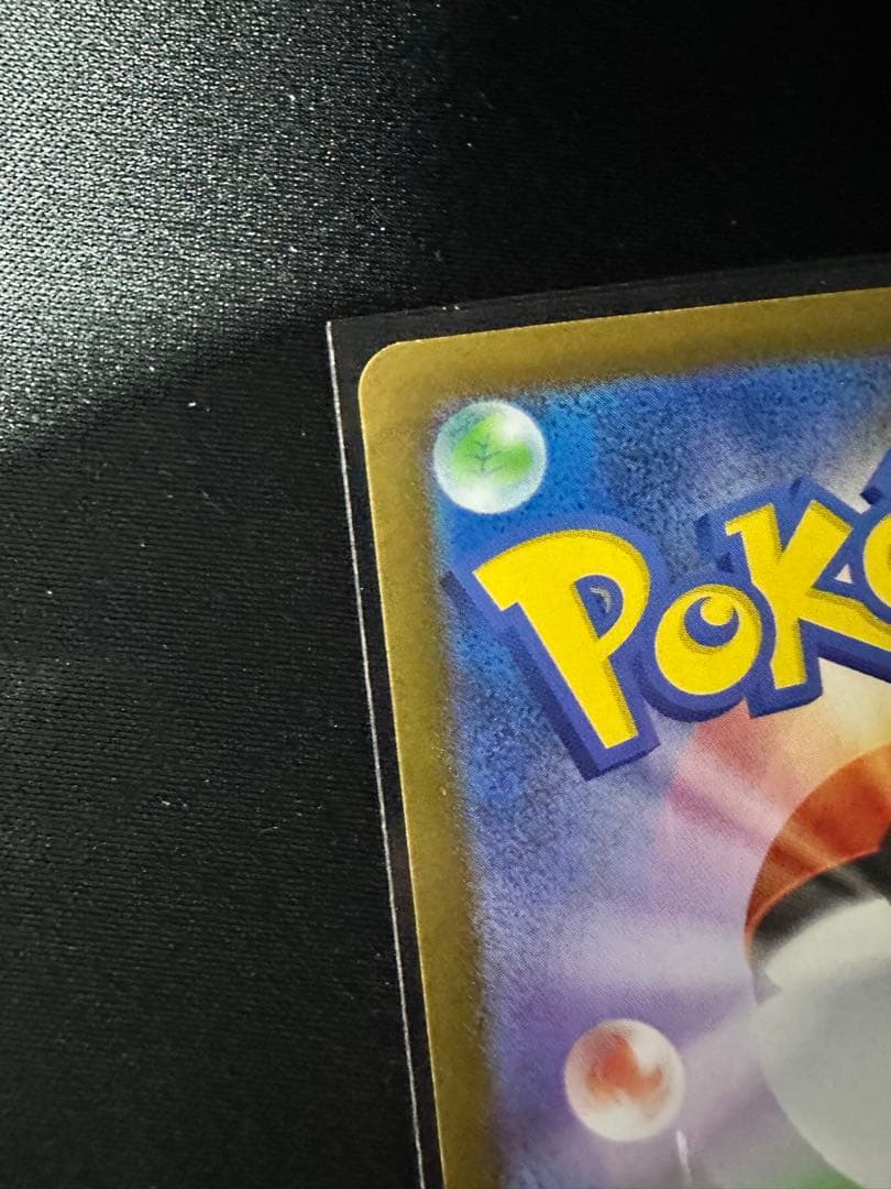 メガリザードンX ex SAR ポケモンカード