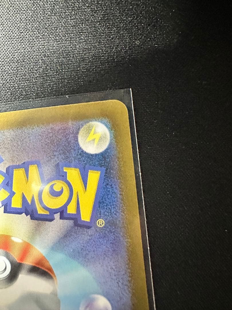 メガリザードンX ex SAR ポケモンカード