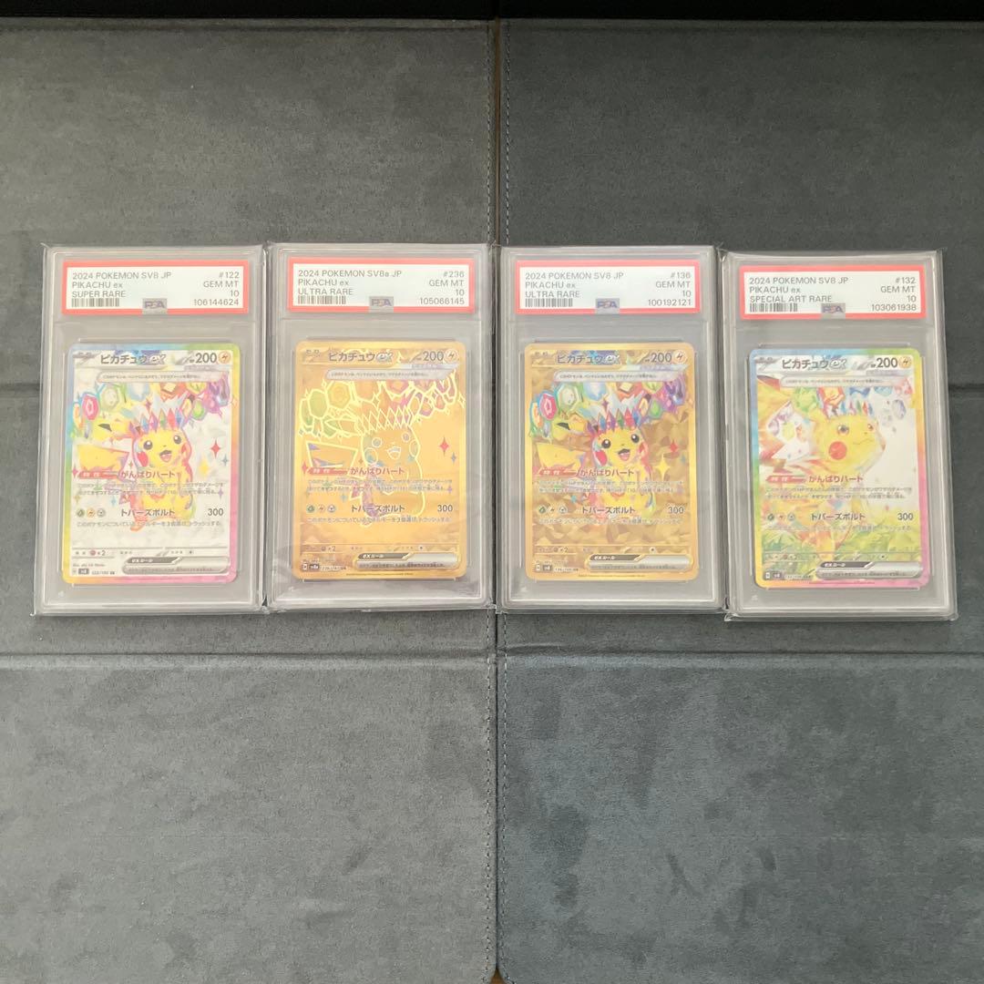【PSA10】ピカチュウex sar sr ur まとめ売り