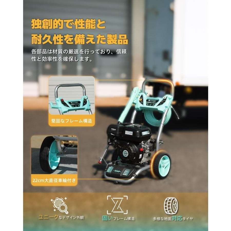 ★効果抜群！★Kareyouエンジン式高圧洗浄機 21Mpa ハイパワー 4つ