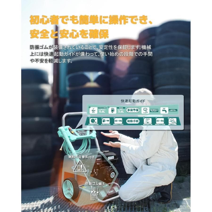 ★効果抜群！★Kareyouエンジン式高圧洗浄機 21Mpa ハイパワー 4つ