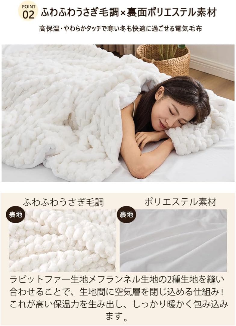 電気毛布 190×130㎝ 掛け敷き兼用 4段階タイマーふわふわ 厚手 大きめ