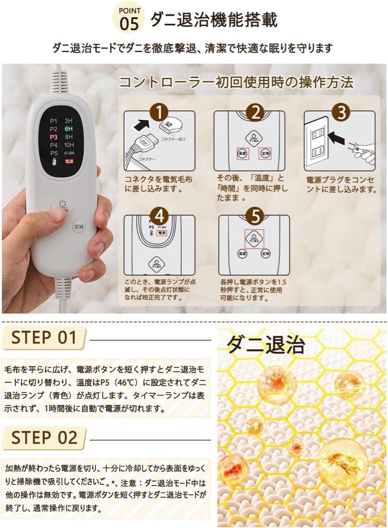 電気毛布 190×130㎝ 掛け敷き兼用 4段階タイマーふわふわ 厚手 大きめ